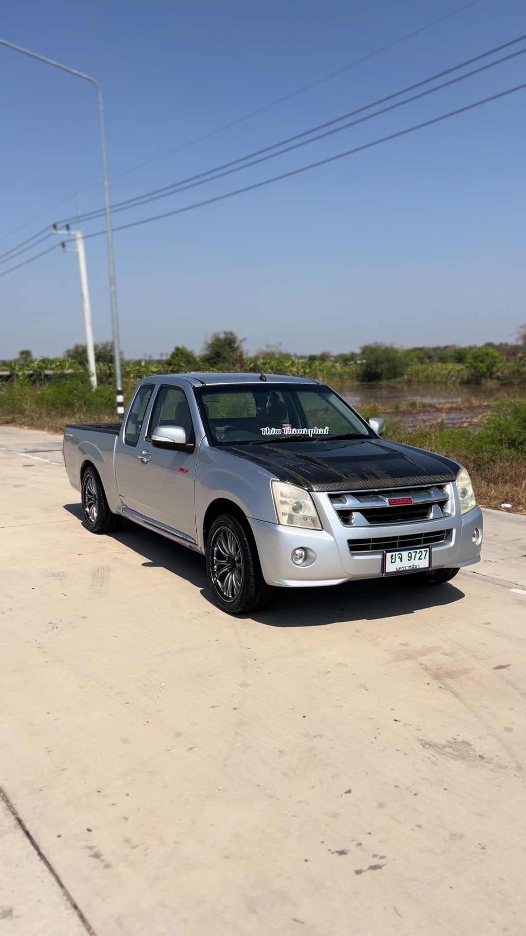 @ทิว ธนภัทร