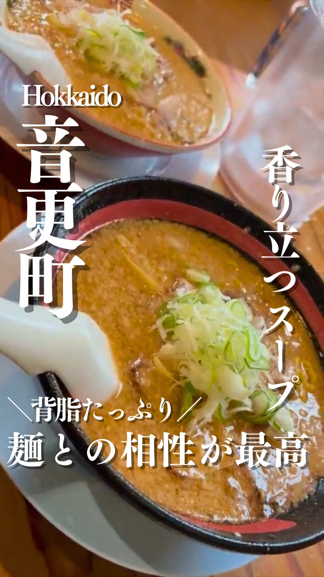 @とかちとらうと 旅と食