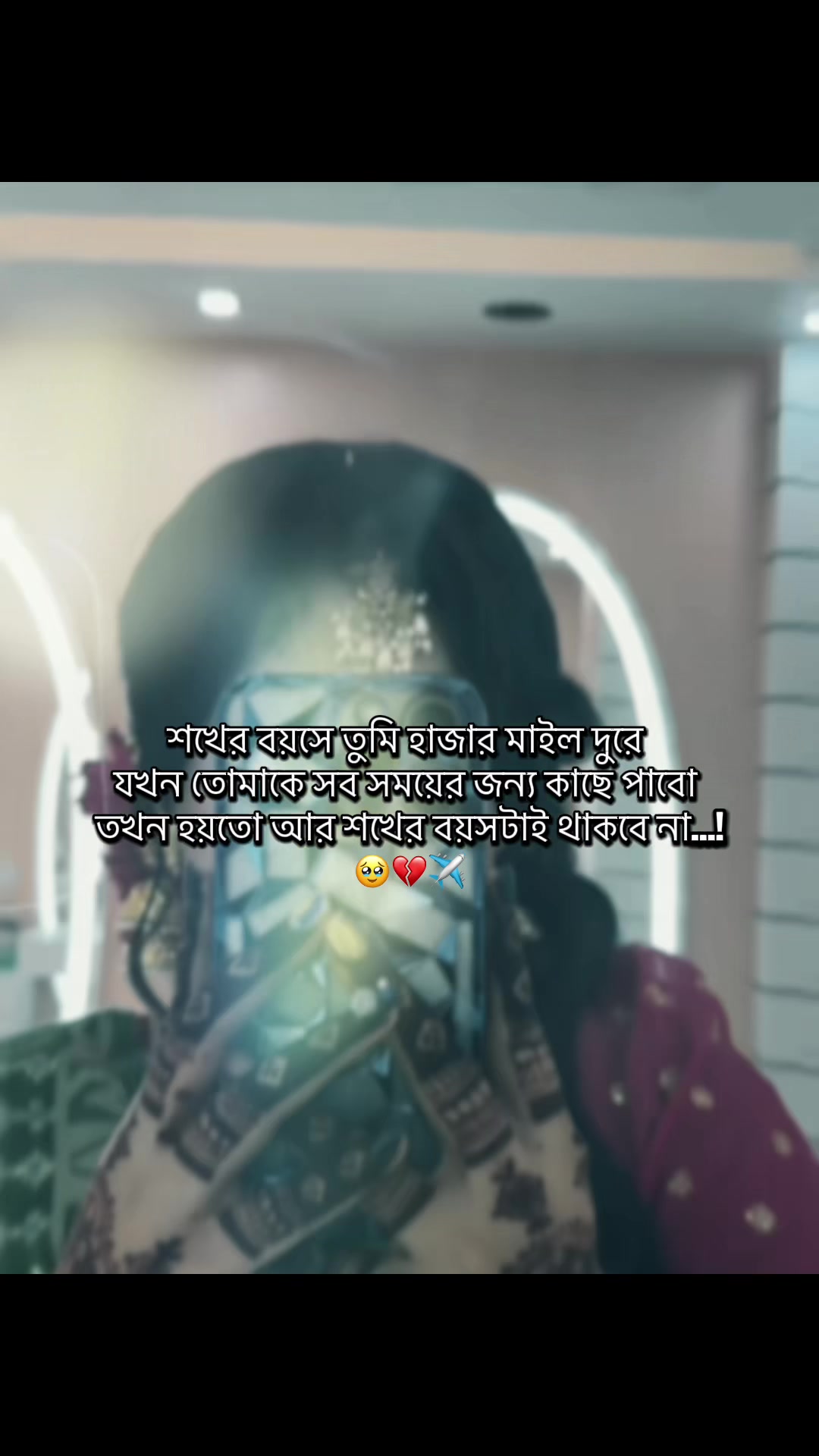 @🦋_পরীর_আম্মু _🦋
