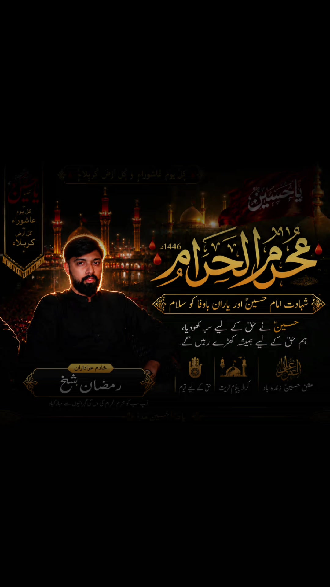 @سلام یا حسین
