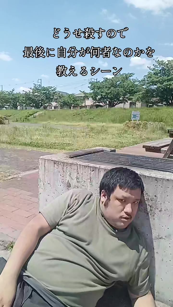 @人生こじらせちゃった男