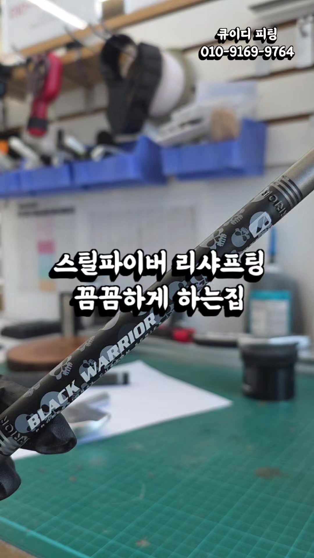 @큐이디 골프피팅