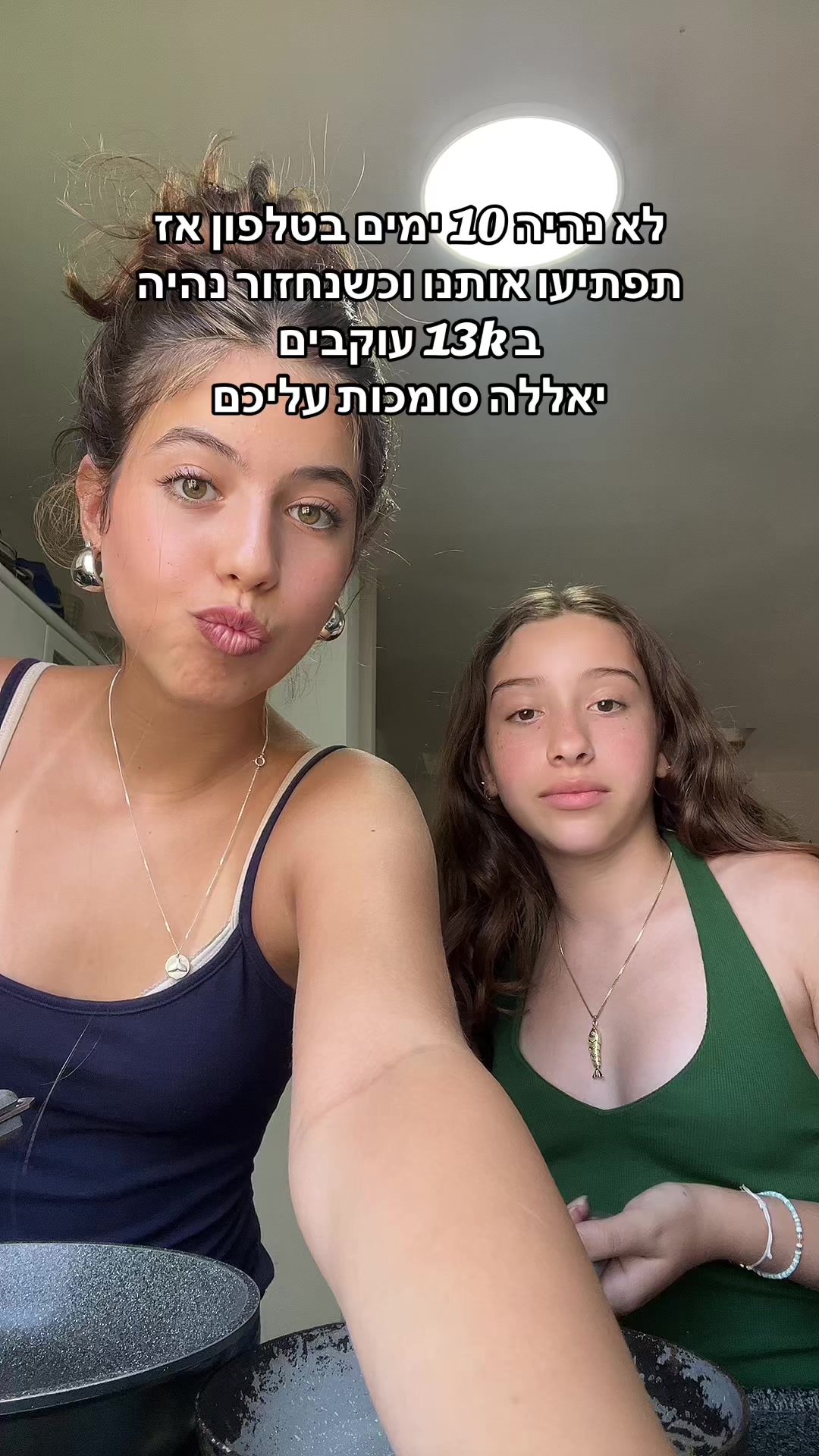 @Lior and Naomi๐ธ