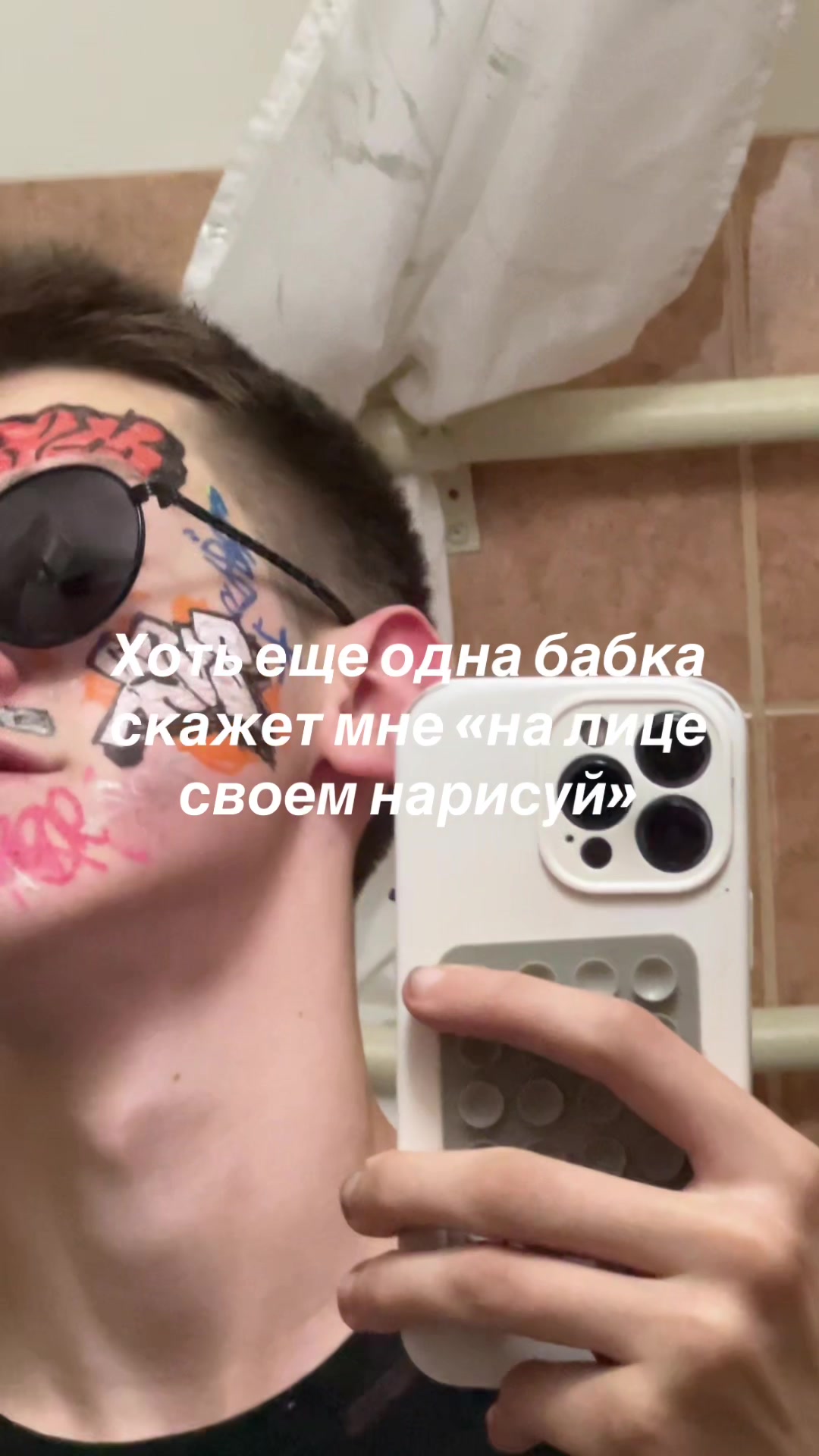 @тгк: притон санька