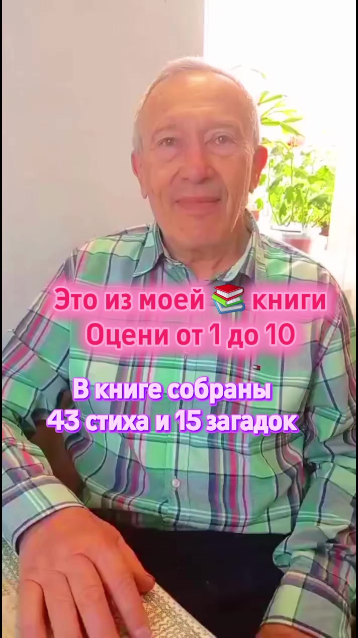 @РифмоДед