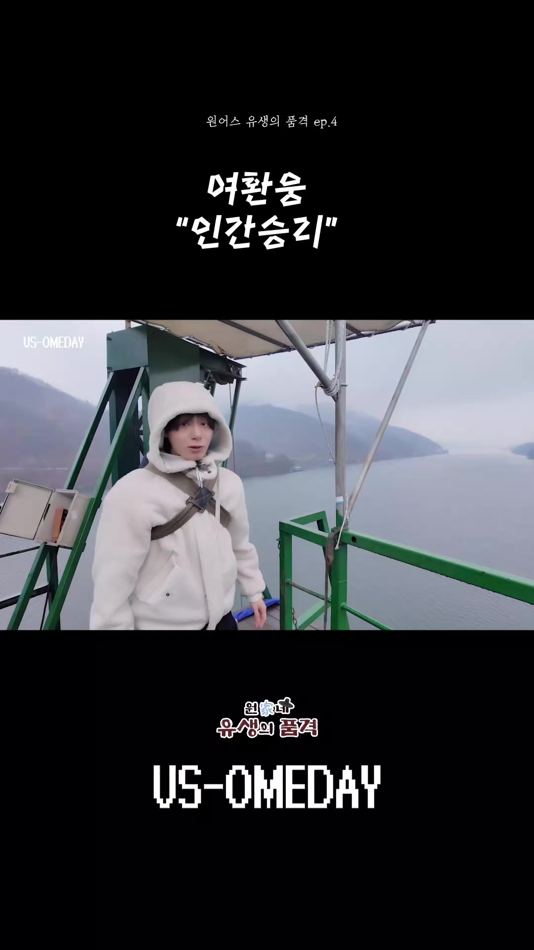 @ONEUS_Official