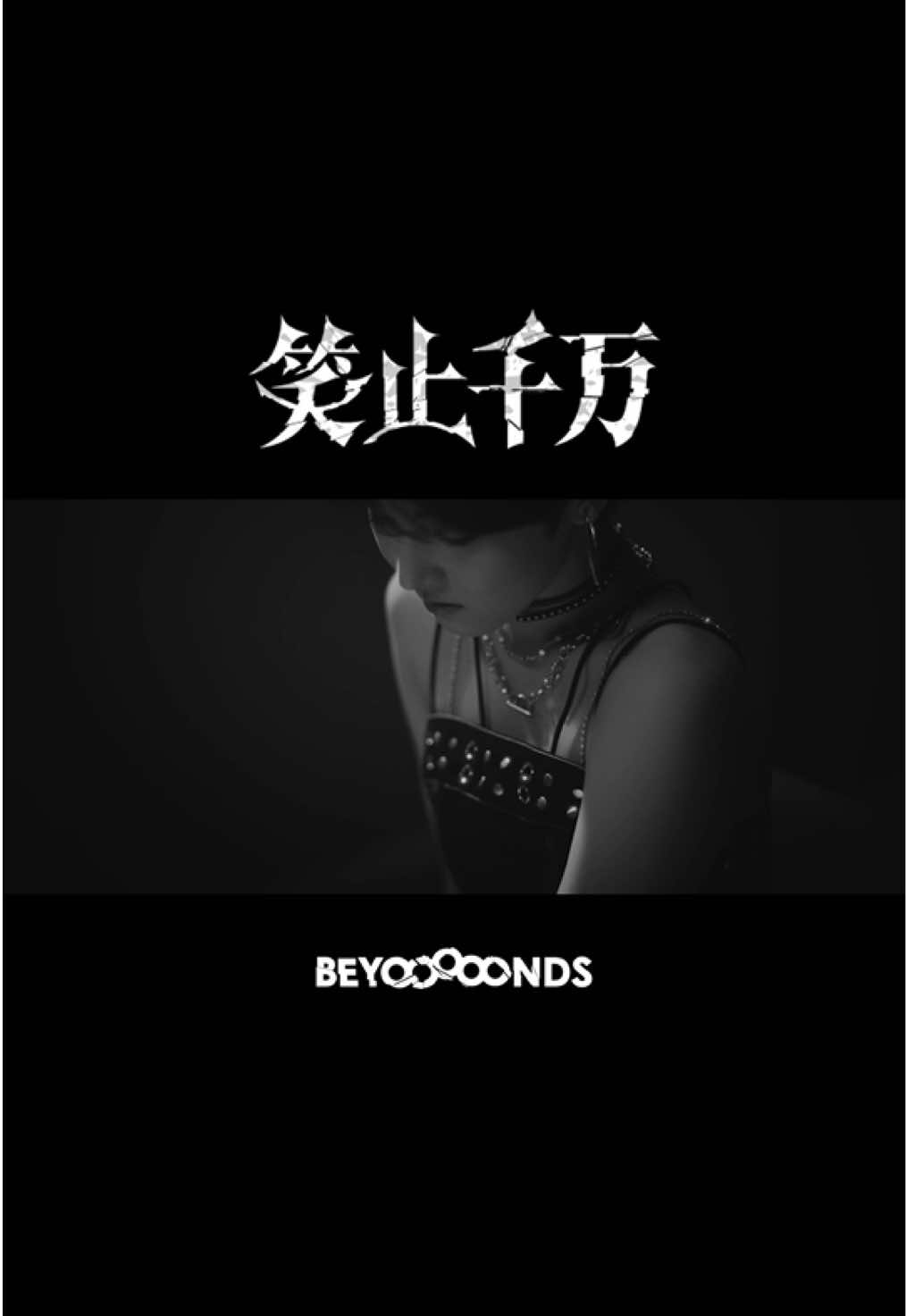 @BEYOOOOONDS