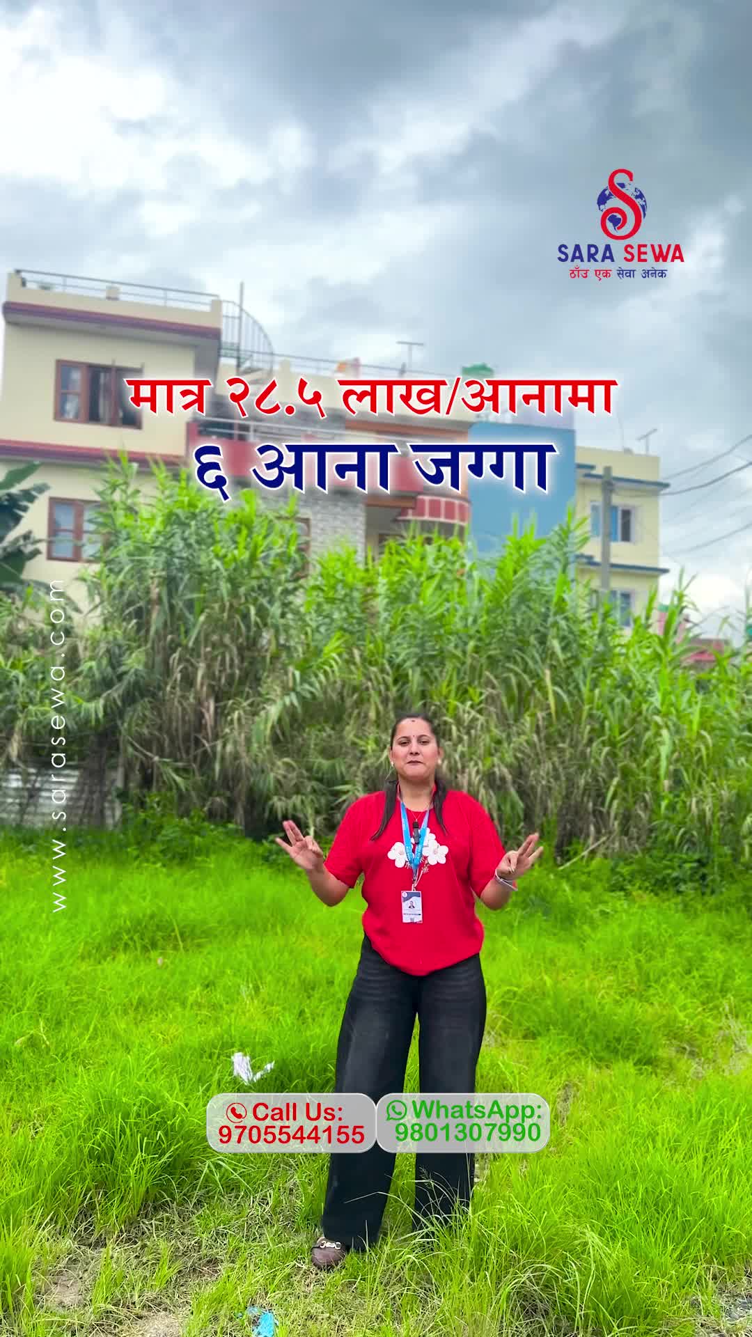 @Sara Sewa Kathmandu