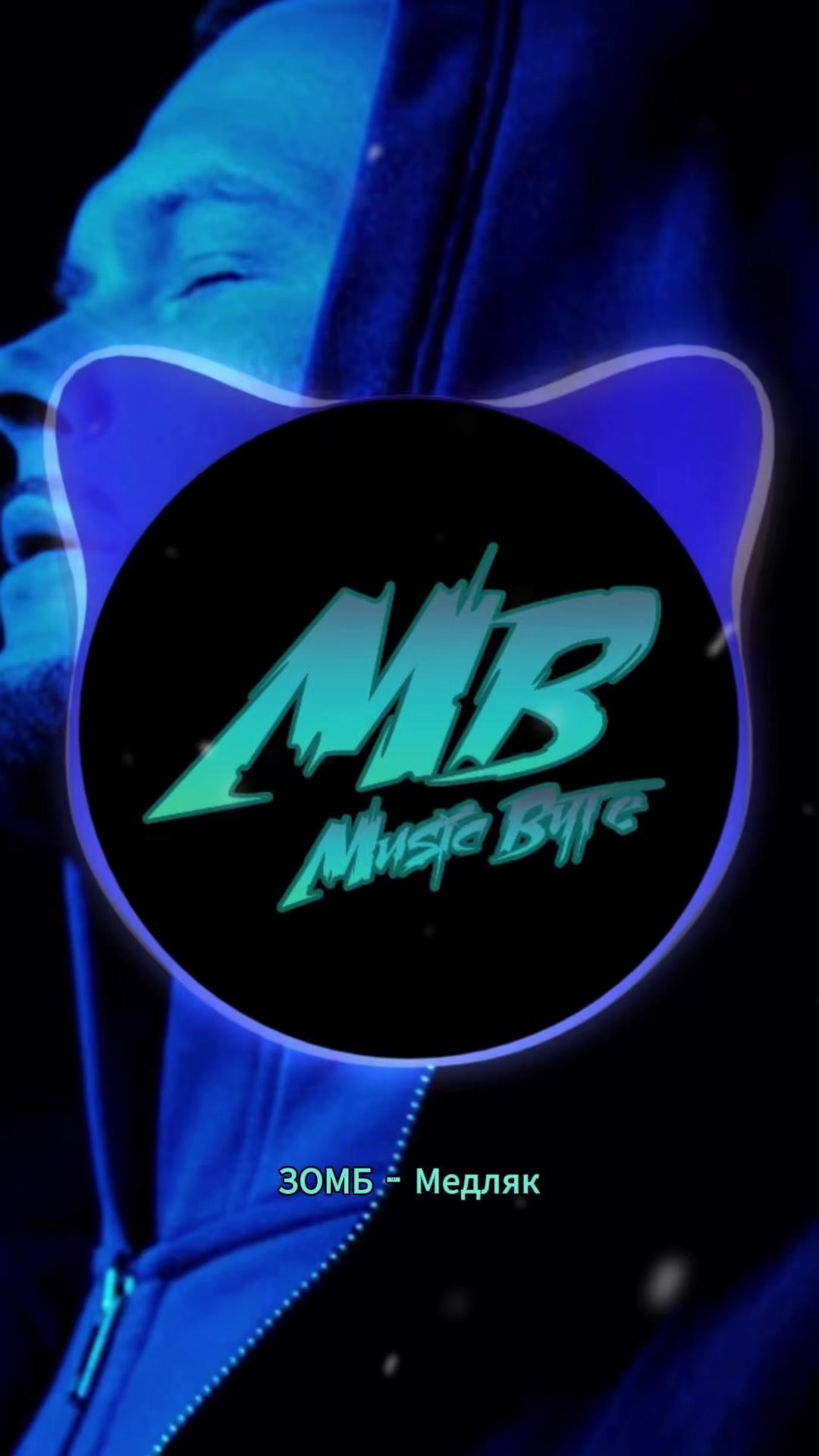 @music_byte