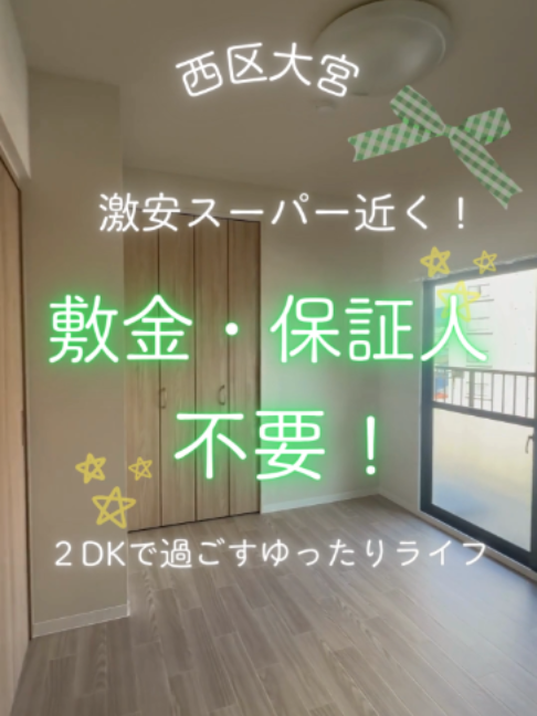 @イケイケ物件紹介🏠シティホーム