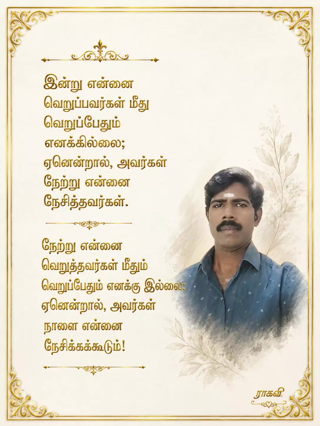 @ம.இராகவன்.11.0