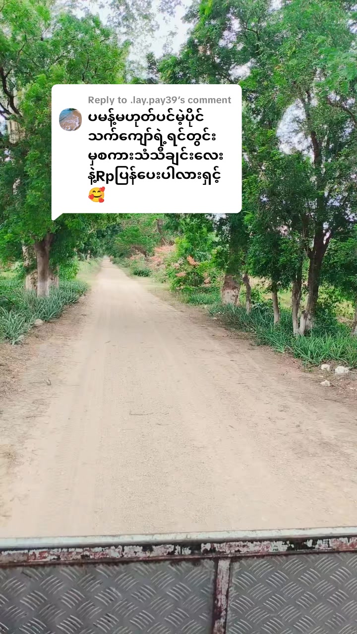 @သူကြီးသမီး ဇီးသီး🍎🍎🍎🧸🧸🧸
