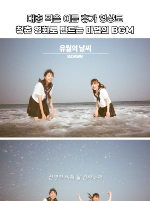 @띵곡 나옴