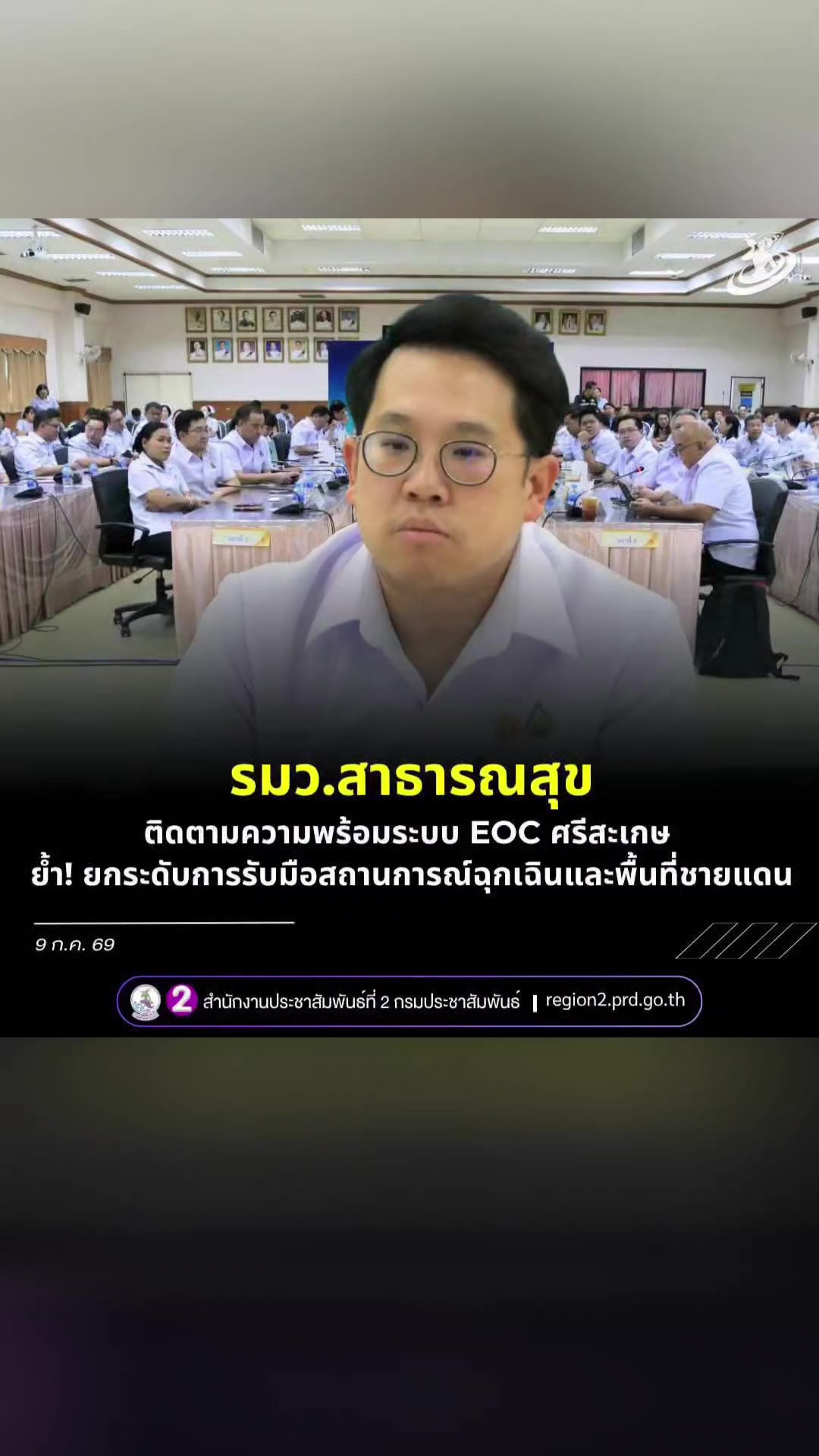 @ลาบขม ต้มแซ่บ