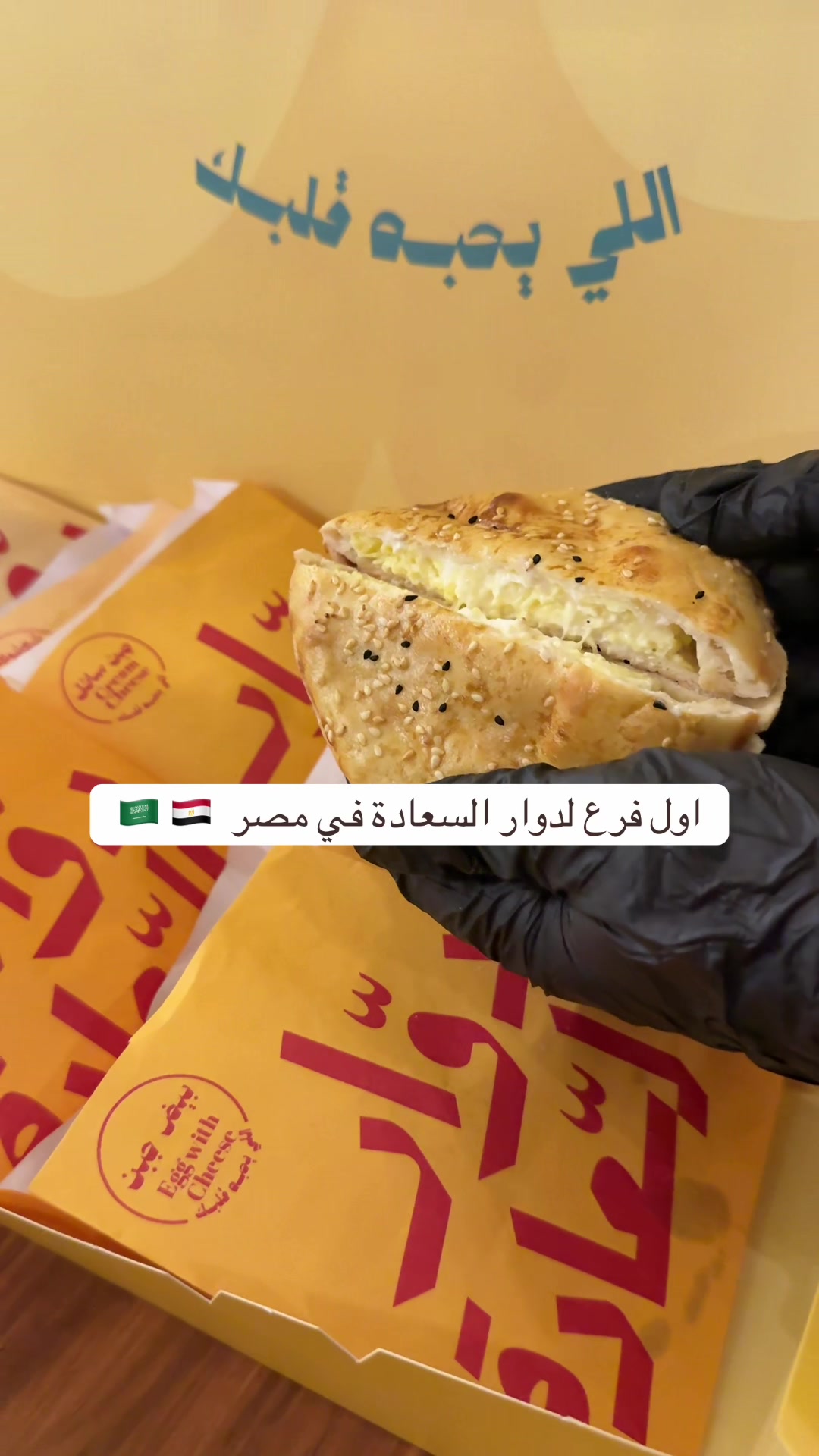 @خليجيون في مصر 🇪🇬