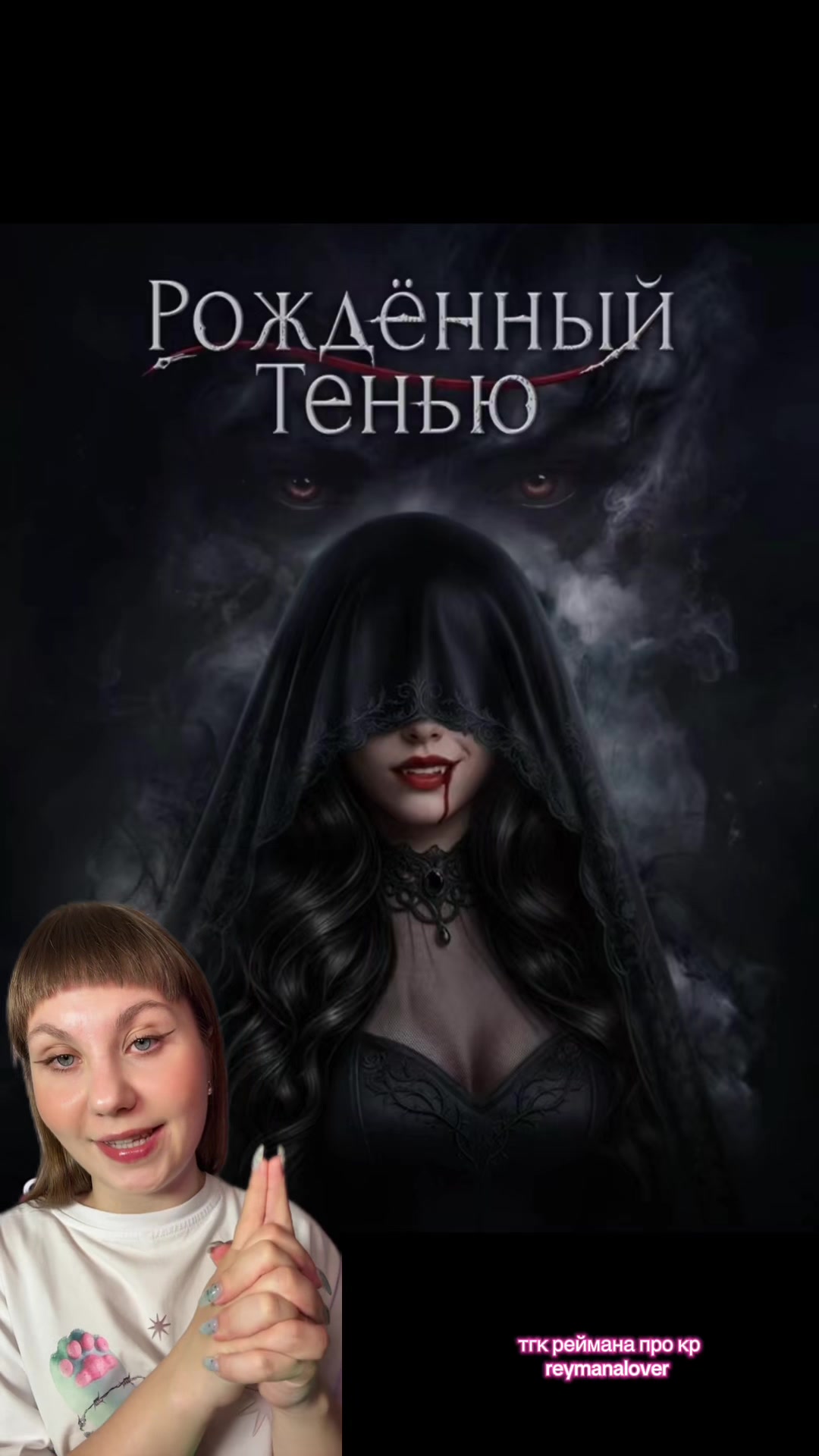 @реймана