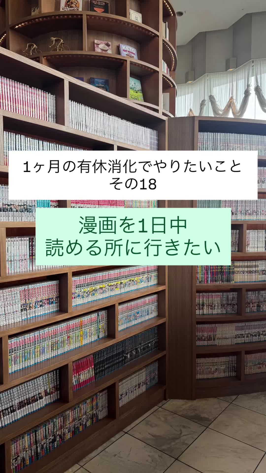 @1ヶ月の有休消化でやりたいこと