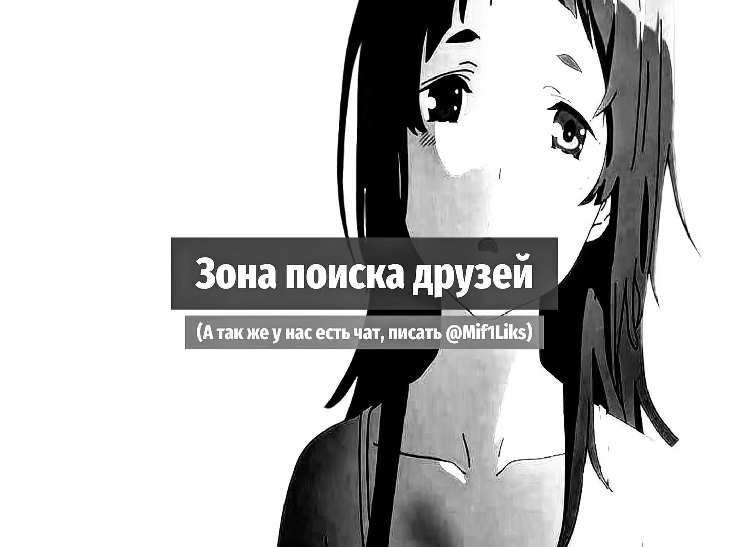@Поиск друзей