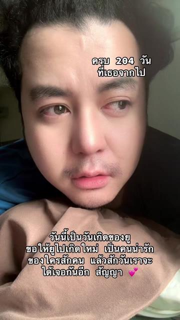 @ต้าวคนมีแก้ม