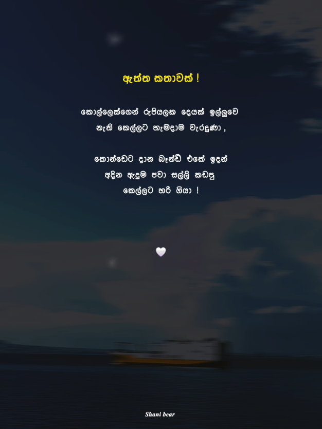 @𝑺𝒉𝒂𝒏𝒊 𝒃𝒆𝒂𝒓 💭