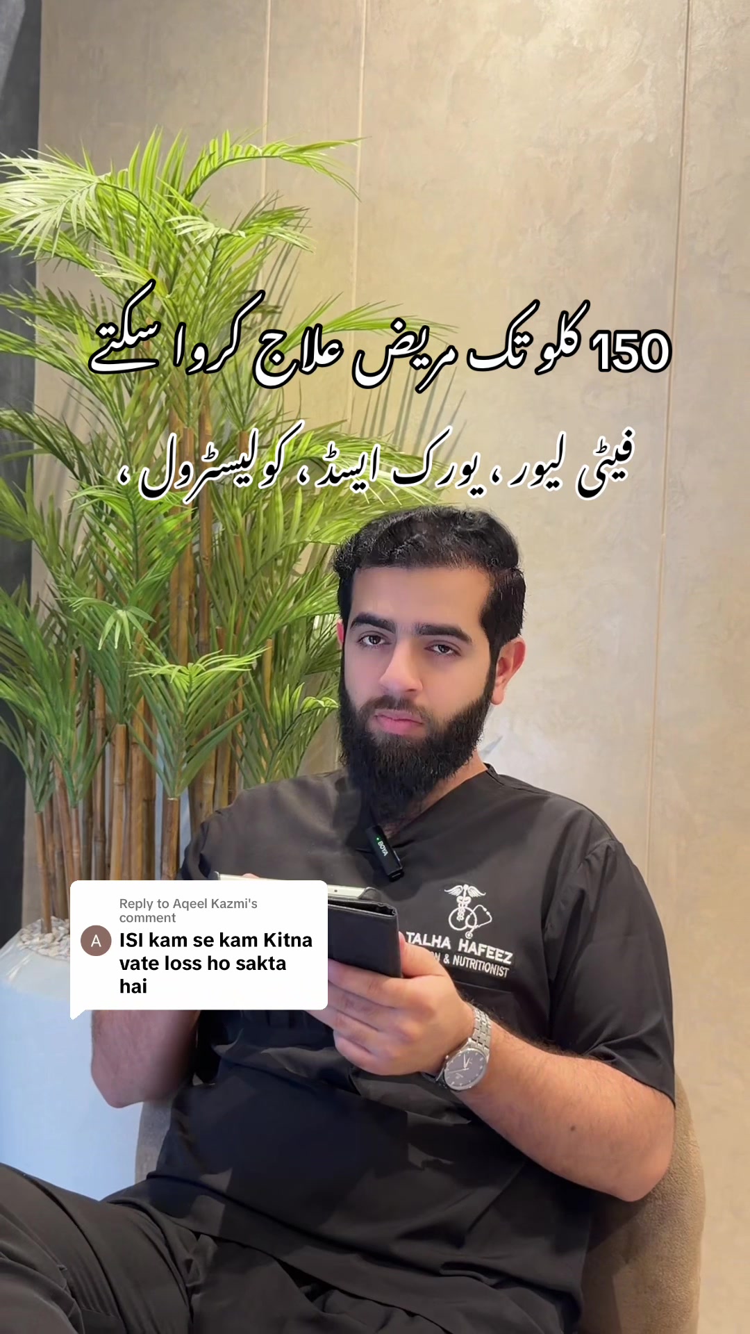 @Dr Talha Hafeez 03310074767