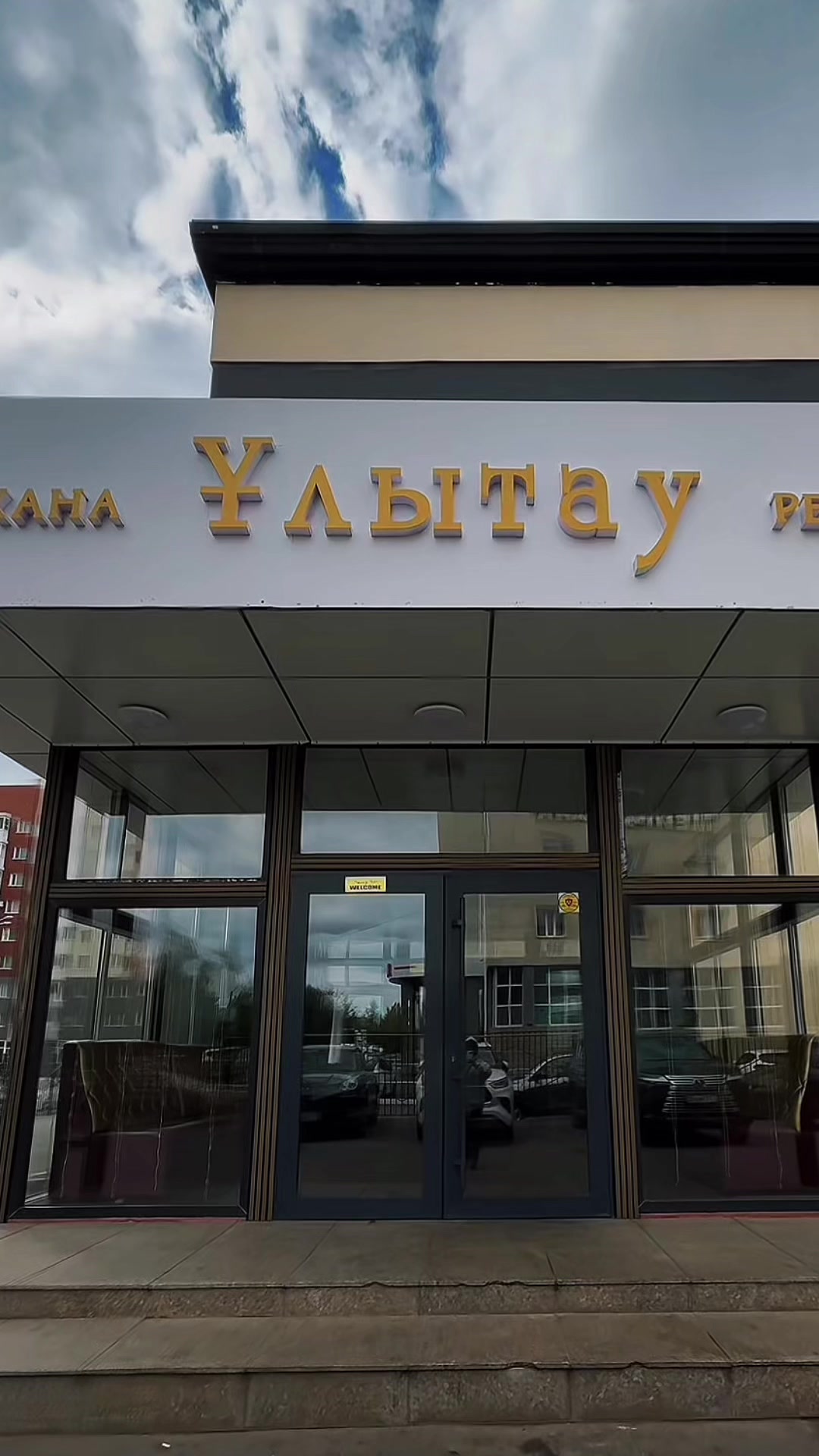 @БАНКЕТНЫЙ ЗАЛ АСТАНА