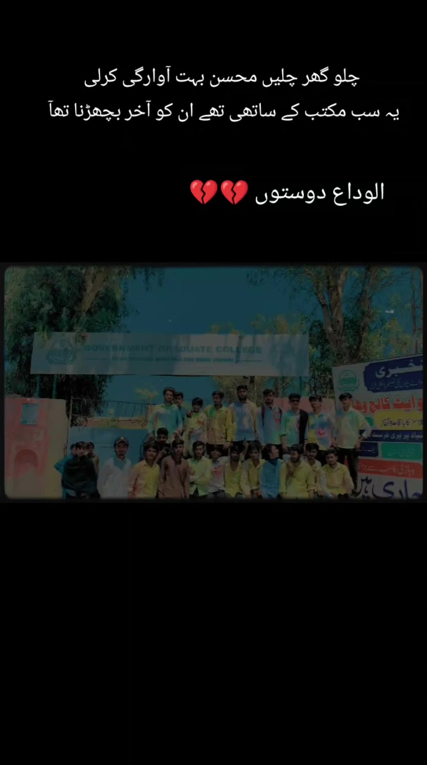 @🚩 MSF degree college vehari🚩