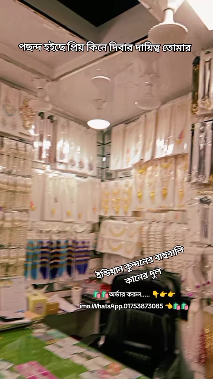@ফ্যাশন জুয়েলারী হাউজ