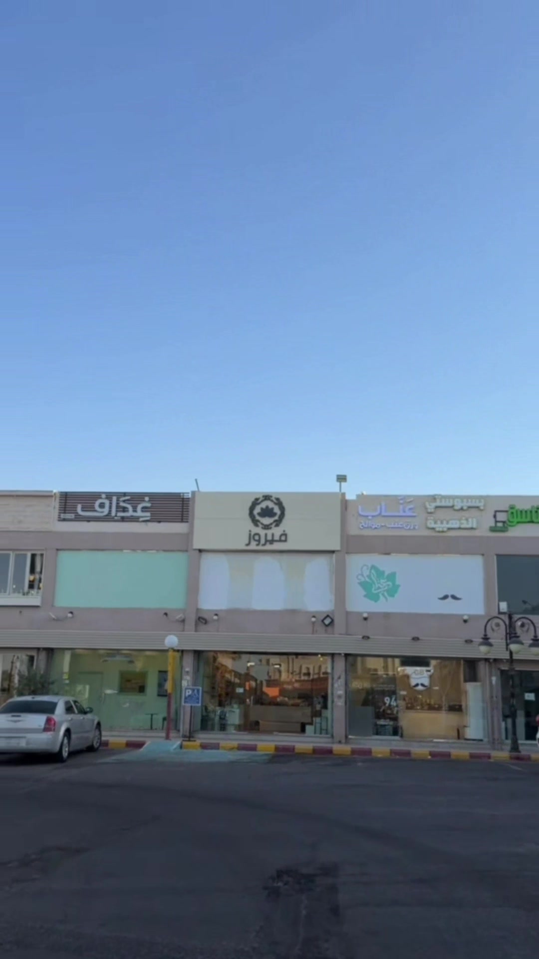 @نوره الشامان/تبوك/ موثوق