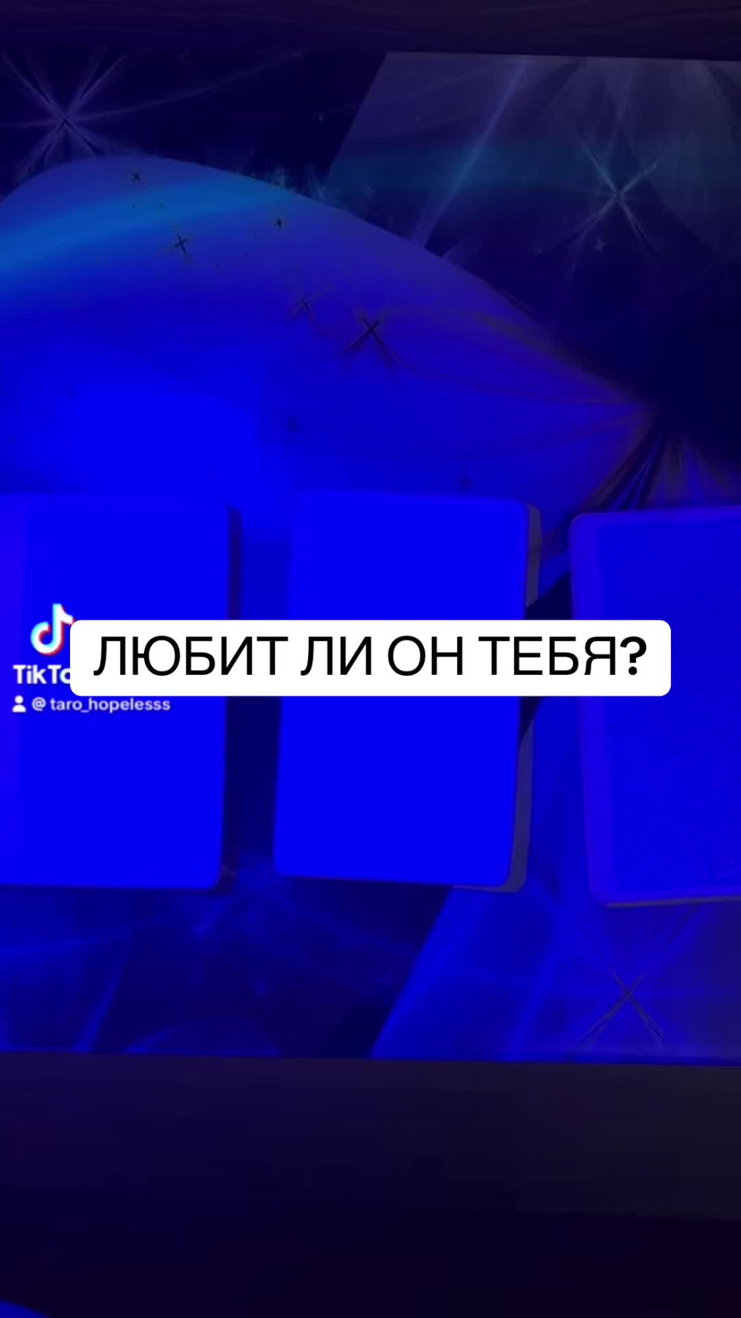 @☪️Твой таролог-психолог☪️