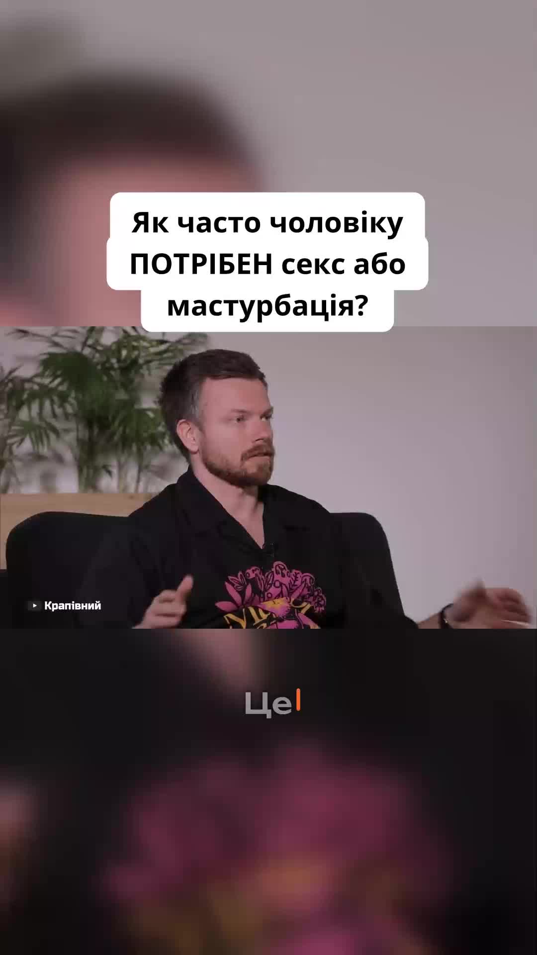 @УРОЛОГ ТІКТОКУ