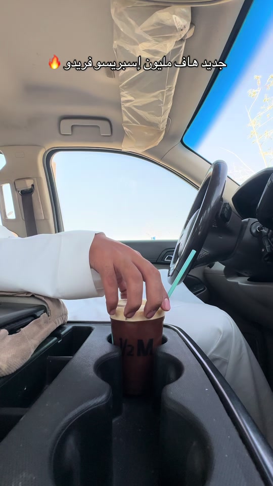 @وين بالرياض