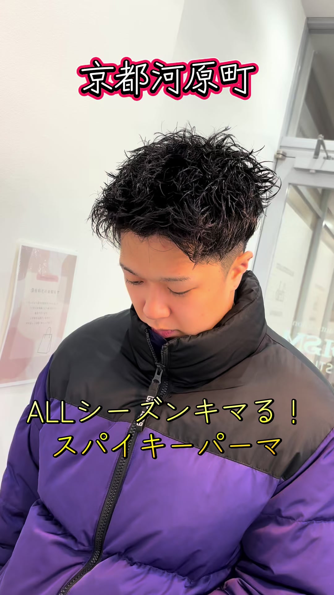 @京都河原町メンズ美容師/すけ