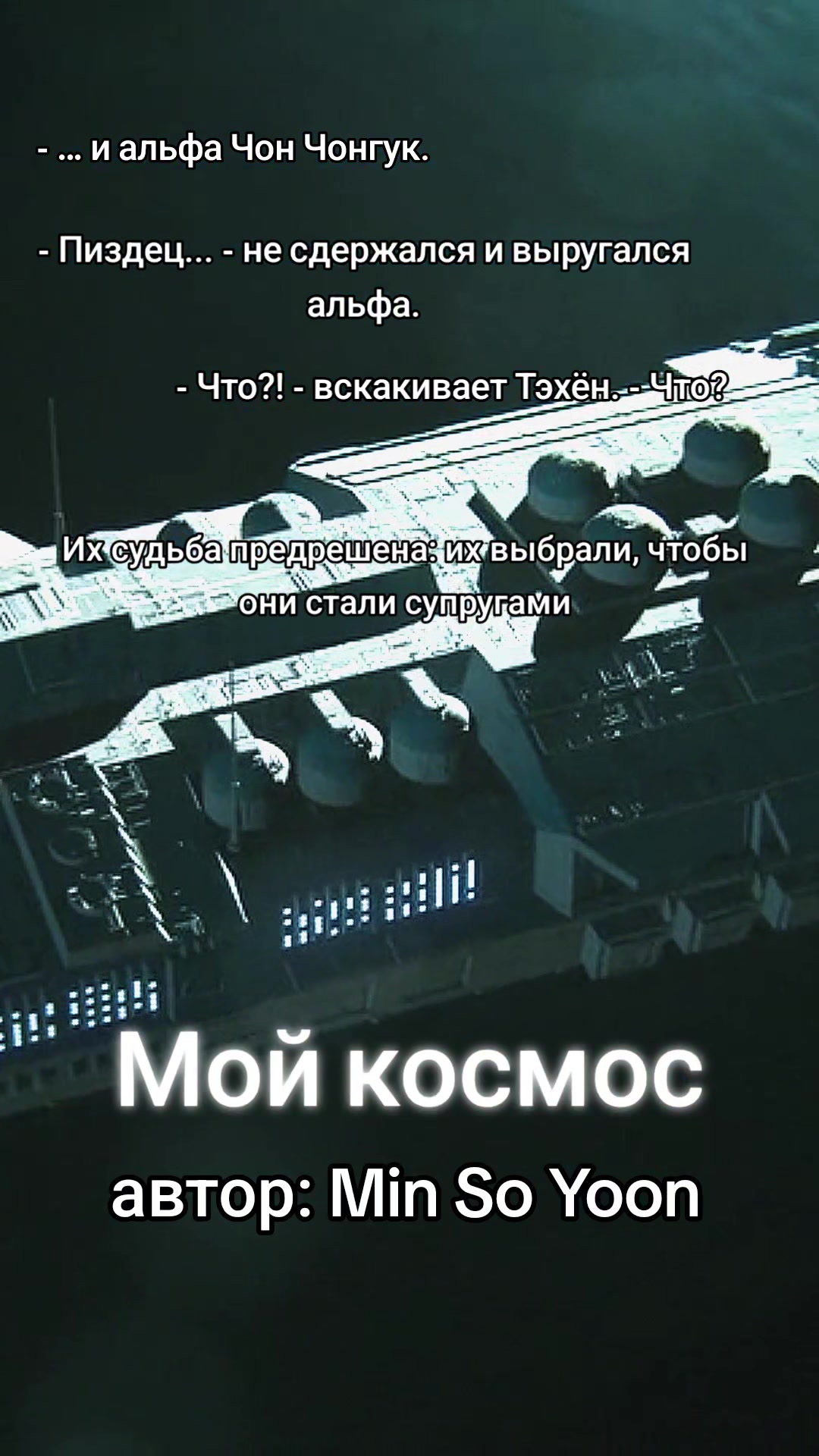 @Ли Соль