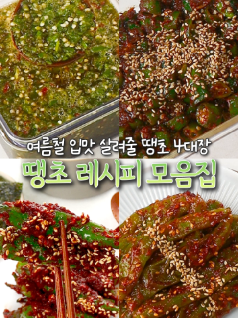 @신내린셰프