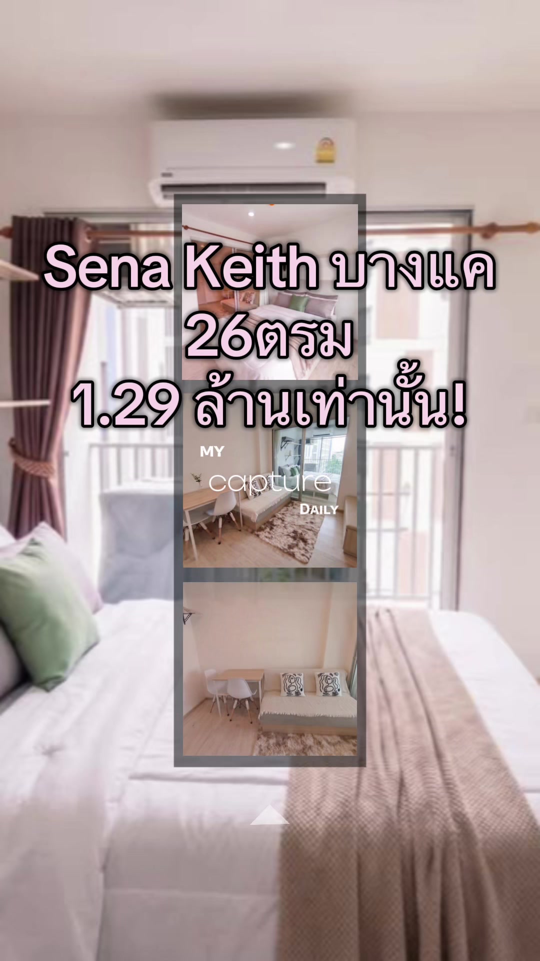 @เปิ้ลอสังหา