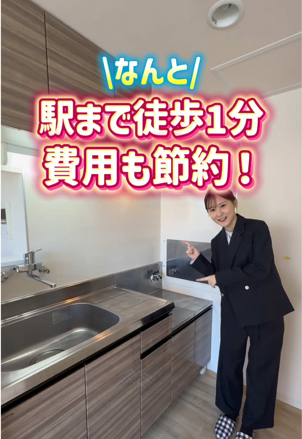 @札幌 不動産女子┊︎Check