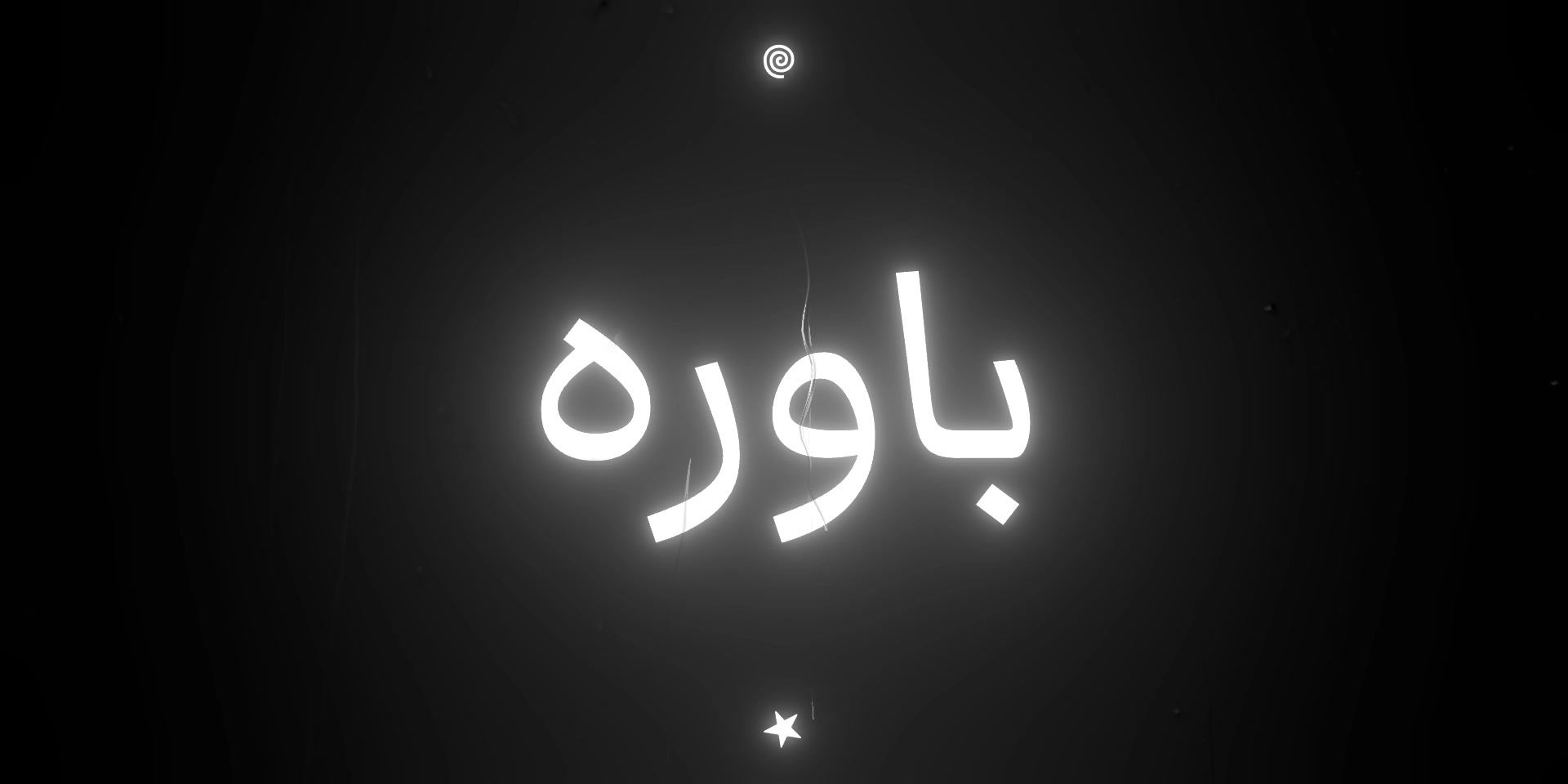 @𝘈𝘺𝘥𝘢 ⋆