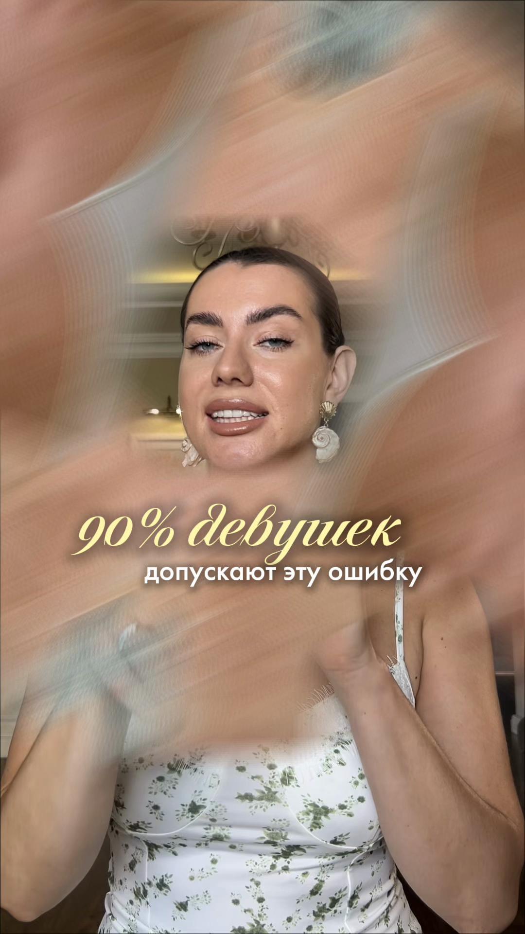 @sofyamister_beauty
