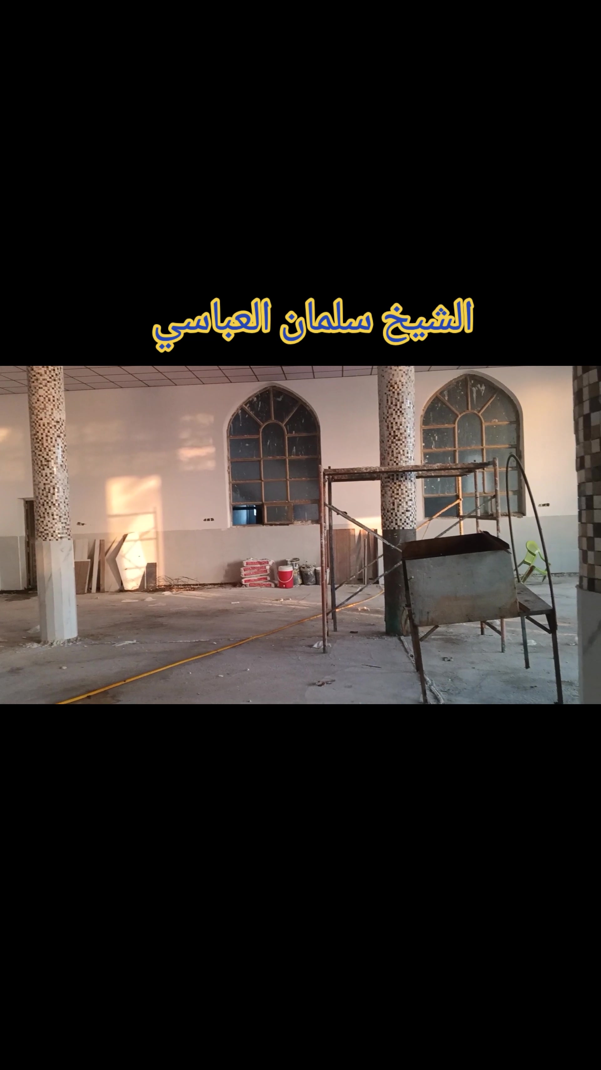 @ابو سلمان العباسي