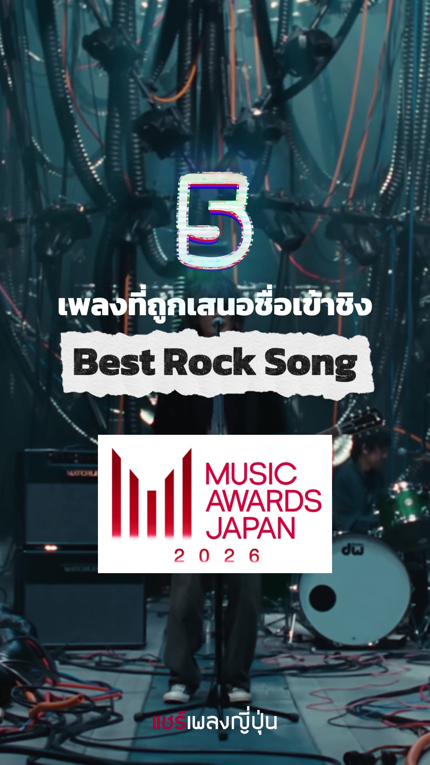 @แชร์เพลงญี่ปุ่น