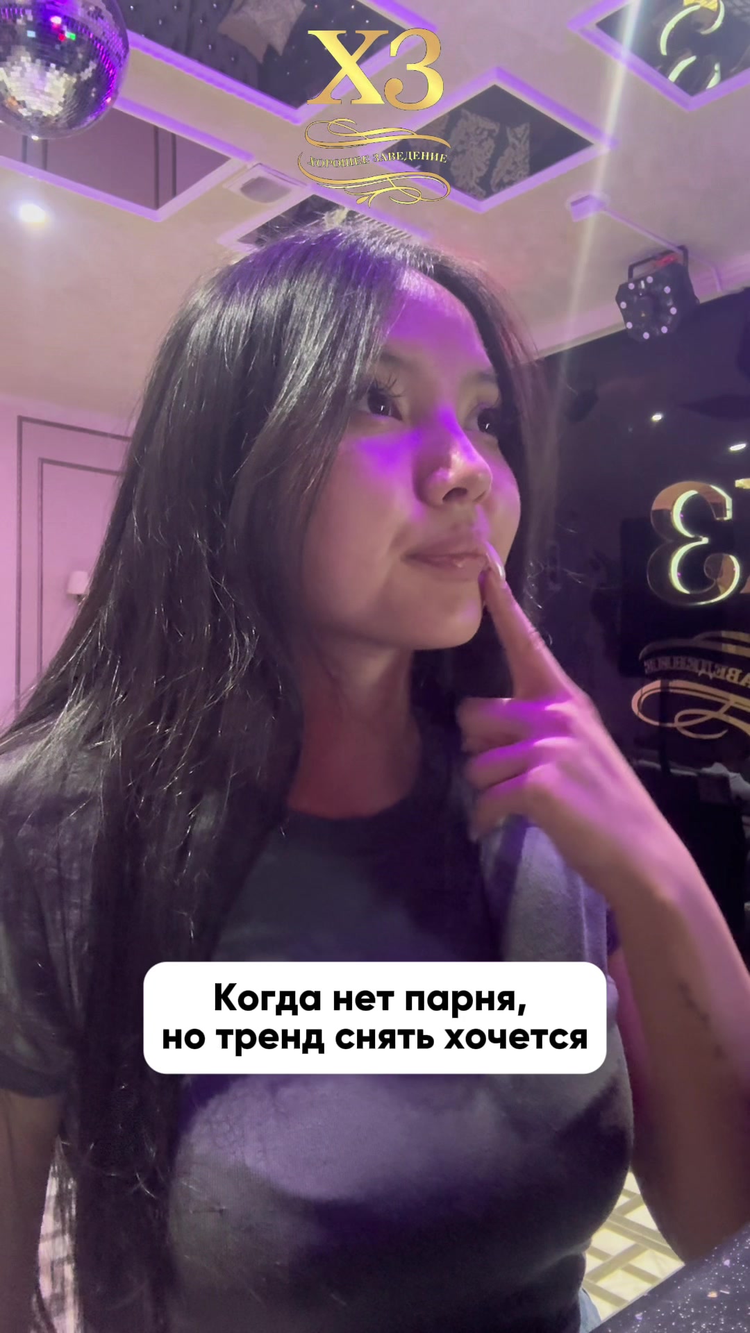 @Караоке бар