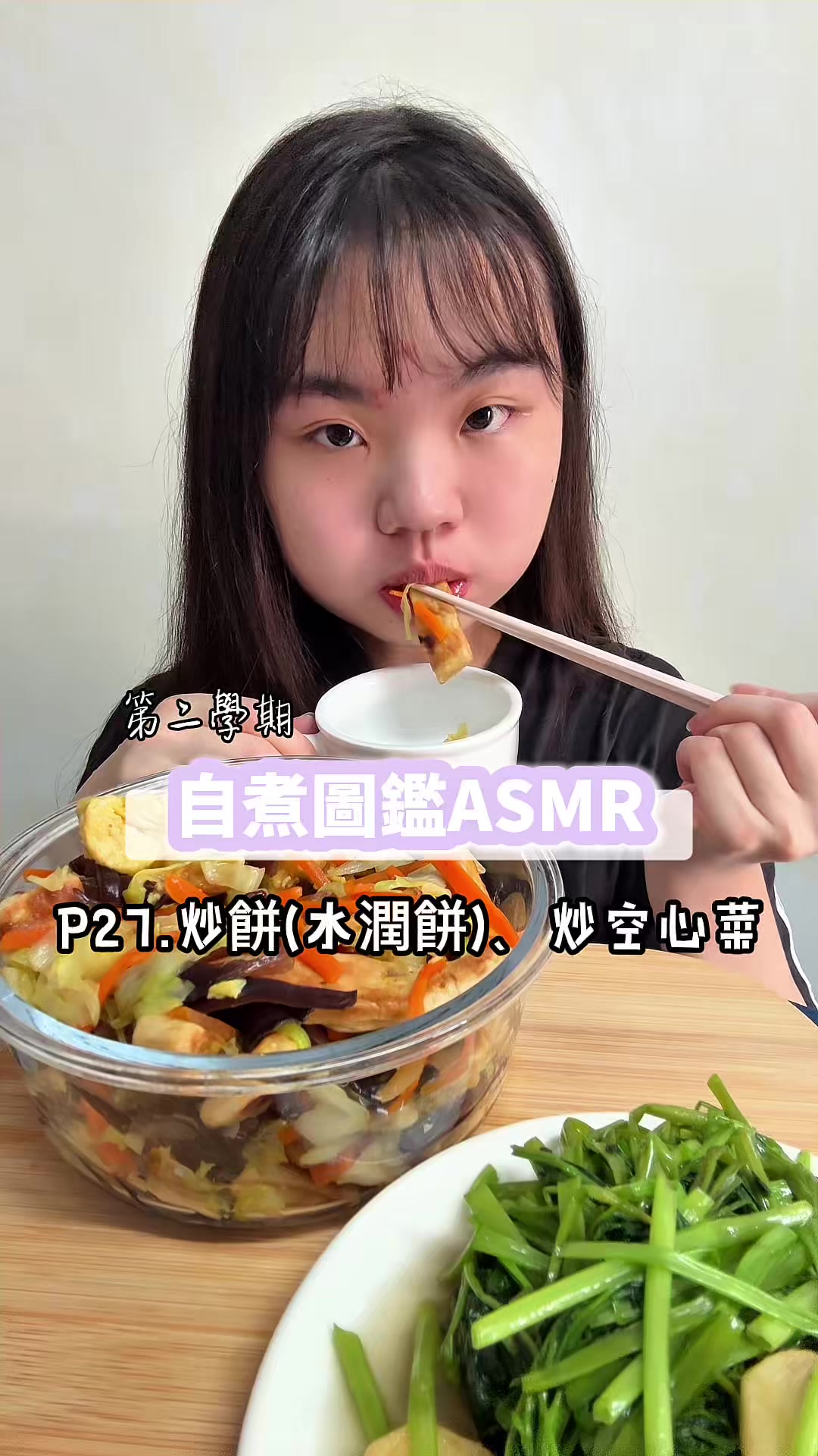 @圓圓本球 • 吃成一顆球