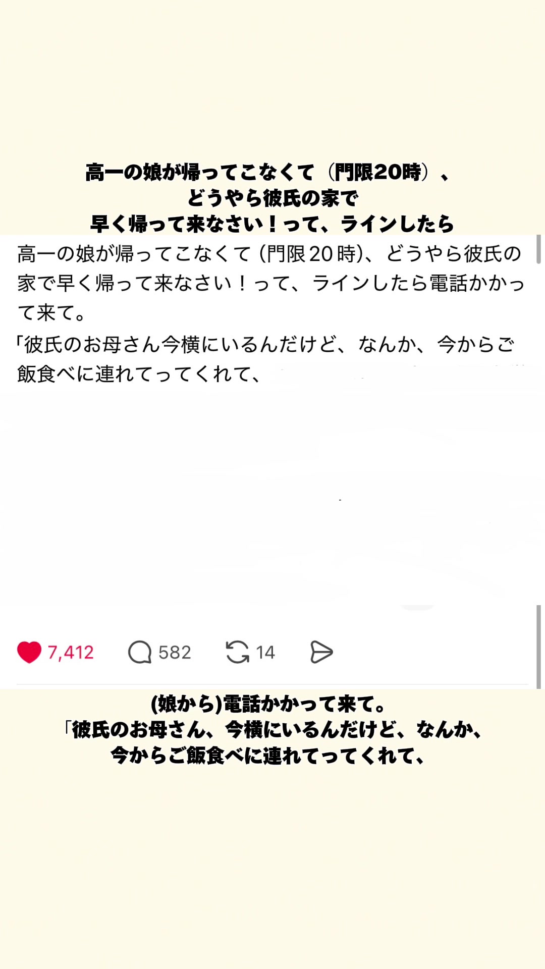 @オトナの事件簿