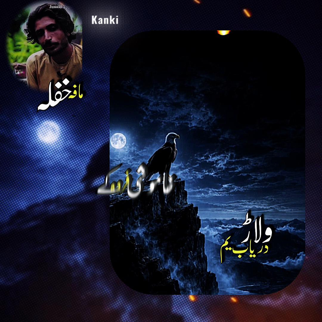 @SALAR KANKI