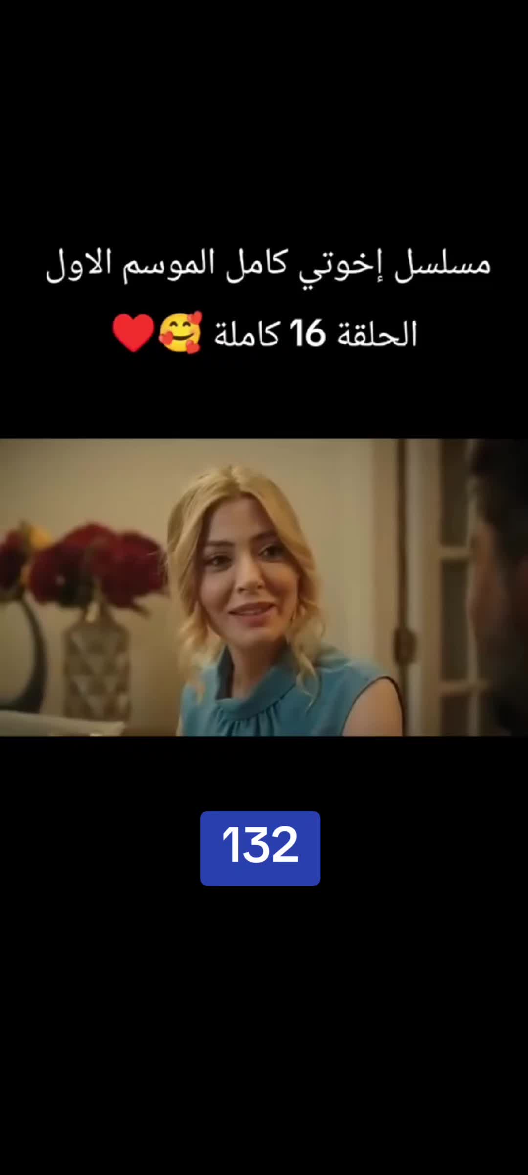 @قناة فول
