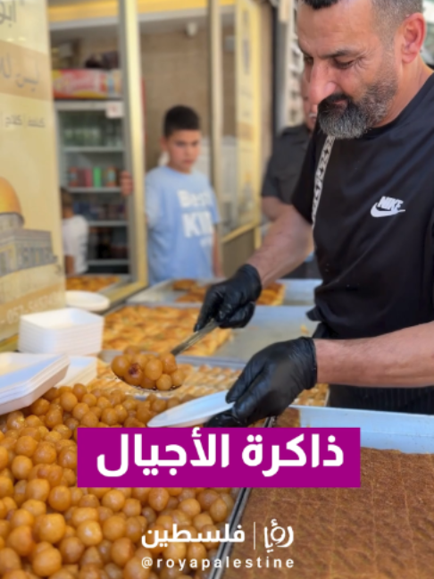 @Royapalestine رؤيا فلسطين
