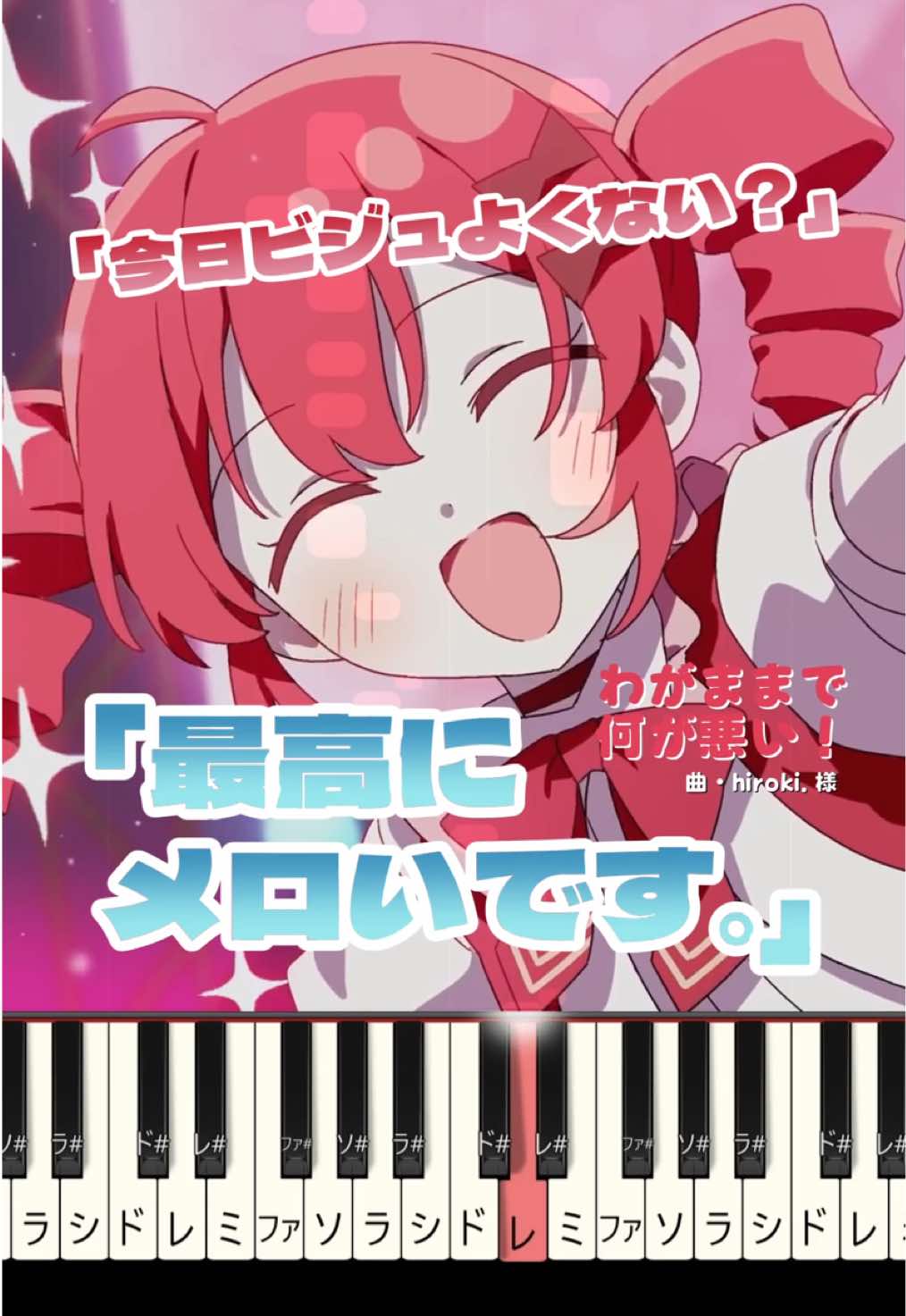 @karen【ボカロピアノ】