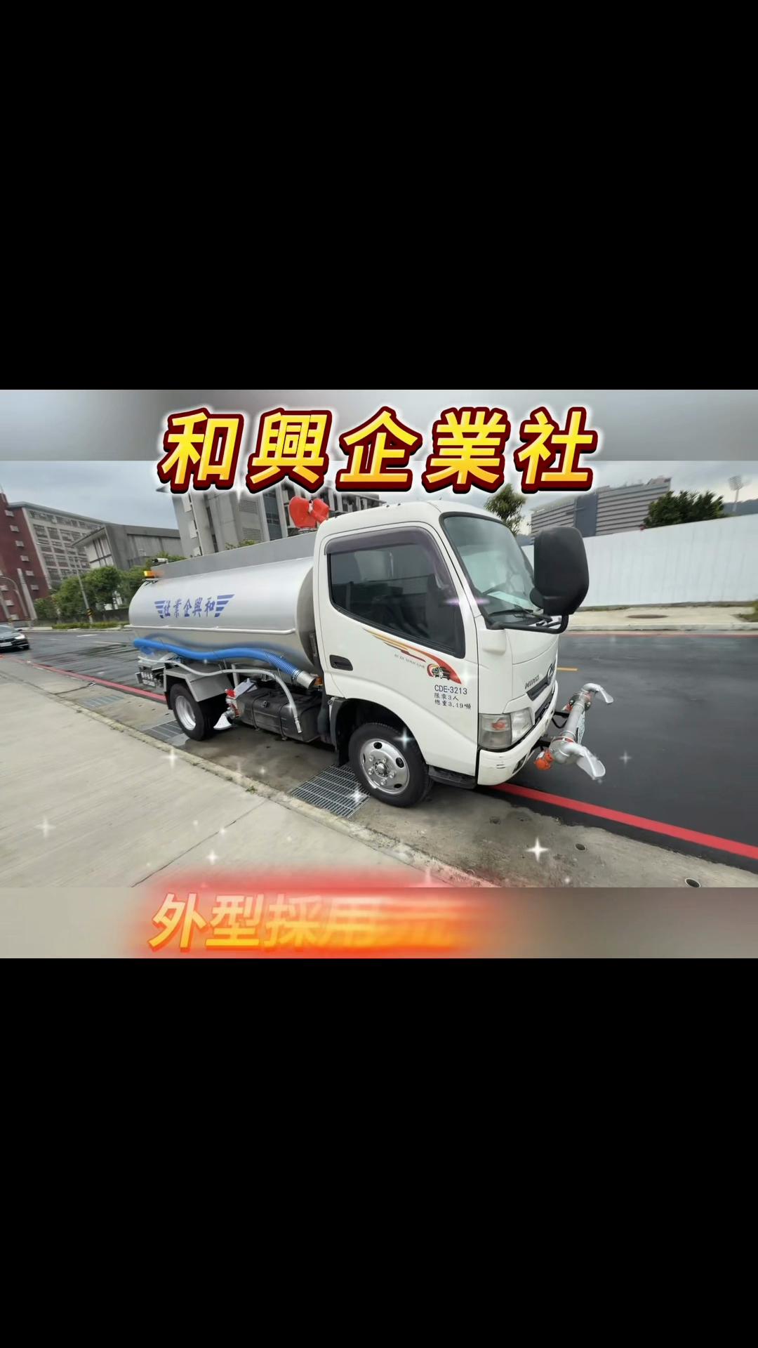 @日帝水車「灑水車改裝-水車買賣-水車維修」
