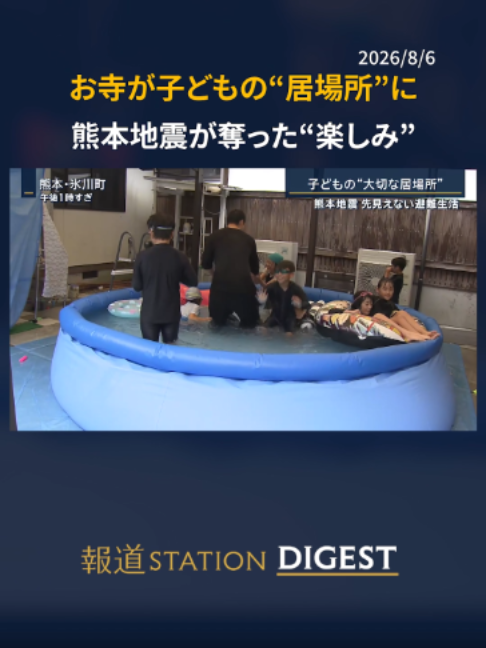 @報道ステーション